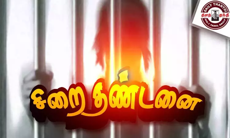 விவசாயியை தாக்கிய வழக்கில் தொழிலாளிக்கு 6 மாதம் ஜெயில்