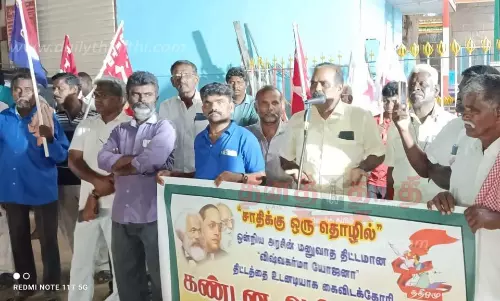 விஷ்வகர்மா யோஜனா திட்டத்தை கைவிடக்கோரி ஆர்ப்பாட்டம் விஷ்வகர்மா யோஜனா திட்டத்தை கைவிடக்கோரி ஆர்ப்பாட்டம்