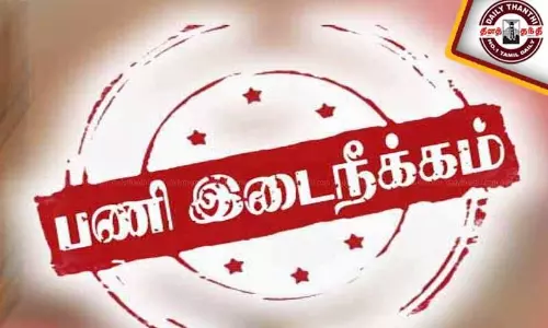 உடல்நிலை சரியில்லை என கூறி விநாயகர் சதுர்த்தி கொண்டாட விடுமுறை எடுத்த போலீஸ்காரர் பணியிடை நீக்கம் உடல்நிலை சரியில்லை என கூறி விநாயகர் சதுர்த்தி கொண்டாட விடுமுறை எடுத்த போலீஸ்காரர் பணியிடை நீக்கம்