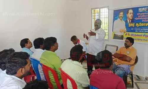 விடுதலை சிறுத்தைகள் கட்சி நிர்வாகிகள் ஆலோசனை கூட்டம்