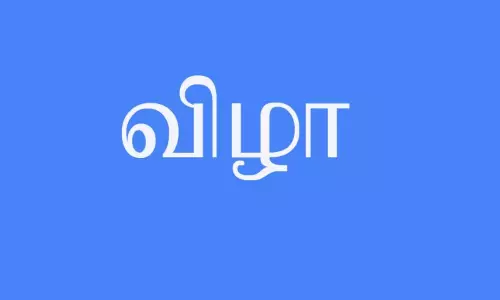 மூத்த குடிமக்கள் அவை ஆண்டு விழா