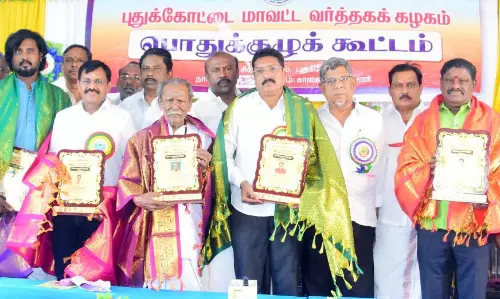 புதுக்கோட்டை மாவட்ட வர்த்தக கழக பொதுக்குழு கூட்டம் புதுக்கோட்டை மாவட்ட வர்த்தக கழக பொதுக்குழு கூட்டம்