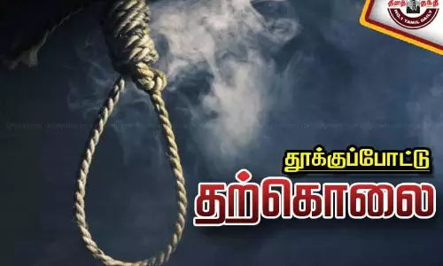 இளம்பெண் தூக்குப்போட்டு தற்கொலை இளம்பெண் தூக்குப்போட்டு தற்கொலை