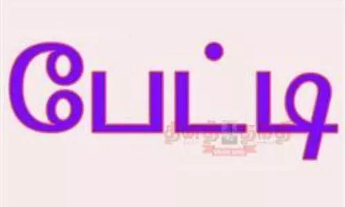வந்தே பாரத் ரெயிலில் கூடுதல் பெட்டிகளை இணைக்க நடவடிக்கை; மத்திய இணை மந்திரி எல்.முருகன் பேட்டி