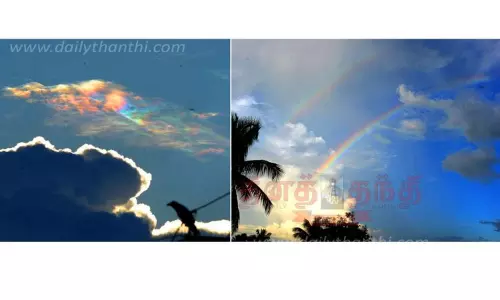 இரட்டை வானவில்லும், பலவண்ண மேகம்