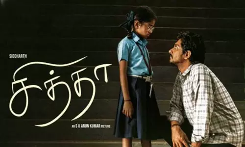 சித்தார்த் நடித்துள்ள சித்தா படத்தின் டிரைலர் வெளியானது..!