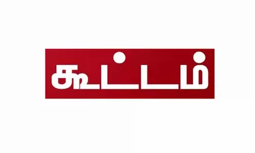 நத்தம் பேரூராட்சி மன்ற கூட்டம்