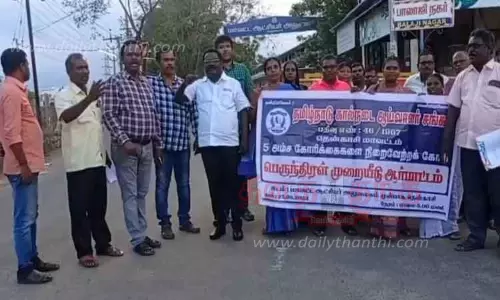 கால்நடை ஆய்வாளர் சங்கத்தினர் ஆர்ப்பாட்டம்