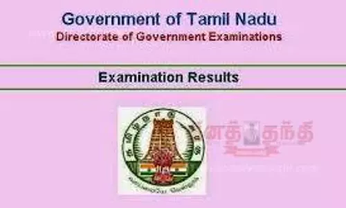 தொடக்கக் கல்வி பட்டய தேர்வு முடிவு வெளியீடு