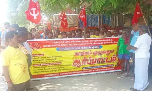 சி.ஐ.டி.யு. சுமைப்பணி தொழிலாளர்கள் ஆர்ப்பாட்டம்