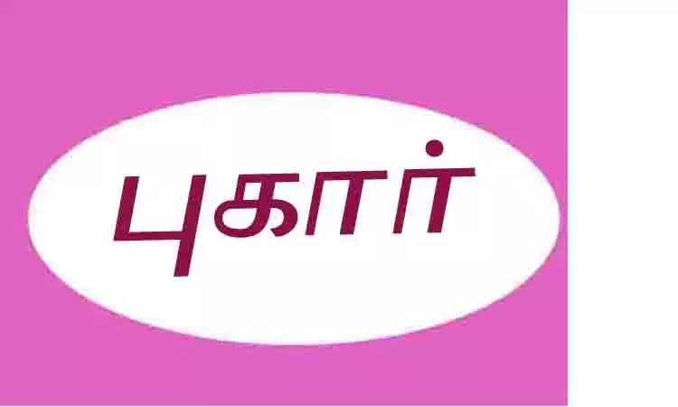 கோலார் போலீஸ் சூப்பிரண்டு மீது நாடாளுமன்ற சபாநாயகரிடம் புகார்
