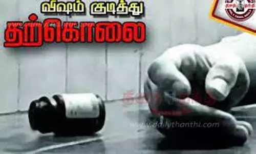 விஷம் குடித்து இளம்பெண் தற்கொலை விஷம் குடித்து இளம்பெண் தற்கொலை