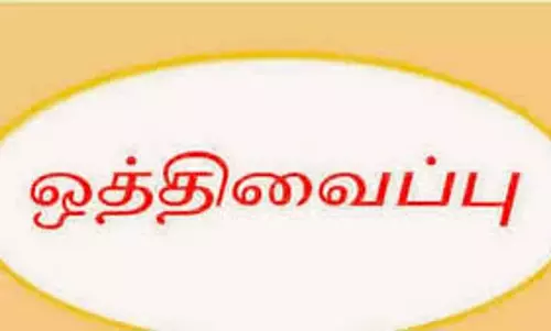 குடியேறும் போராட்டம் ஒத்திவைப்பு