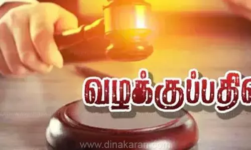 11 ஏக்கர் நிலத்தை அபகரித்த சார் பதிவாளர் மீது வழக்குப்பதிவு 11 ஏக்கர் நிலத்தை அபகரித்த சார் பதிவாளர் மீது வழக்குப்பதிவு