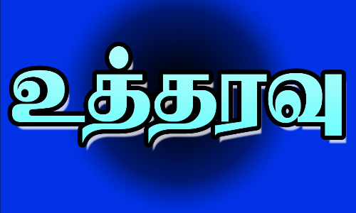 வீட்டுமனை குலுக்கல் திட்டத்தில் பணம் செலுத்தியவருக்கு மனை வழங்காத ரியல் எஸ்டேட் உரிமையாளர் இழப்பீடு வழங்க வேண்டும்:நுகர்வோர் கோர்ட்டு உத்தரவு