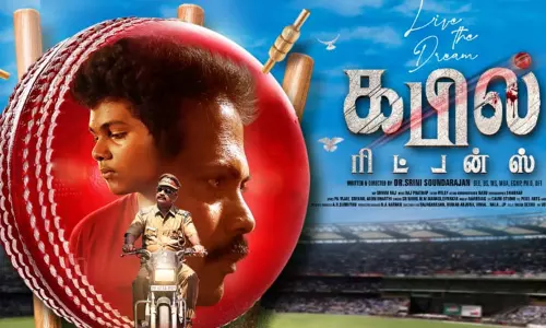 கிரிக்கெட் கதை