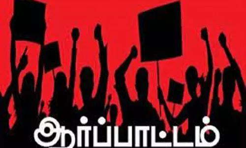 ஆதித்தமிழர் கட்சியினர் ஆர்ப்பாட்டம்