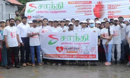 இதயநோய் விழிப்புணர்வு பேரணி