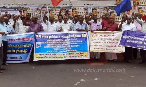 ஓய்வூதியர்கள் ஆர்ப்பாட்டம்