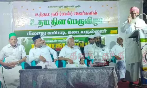 மிலாடி நபி விழா பொதுக்கூட்டம்