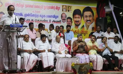 தி.மு.க. பொதுக்கூட்டம்