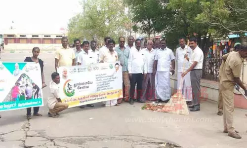 தூய்மை பணி தூய்மை பணி