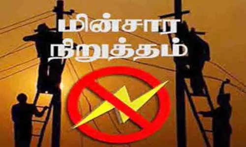 நாளை மின்தடை