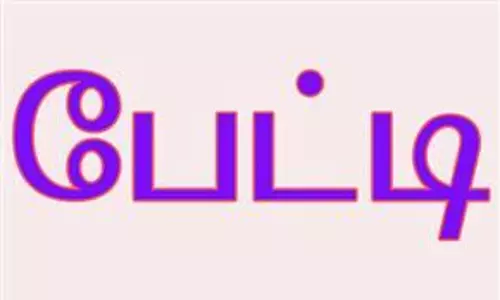 சேலம் சிறையில் சாராய ஊறலை கண்டுபிடித்து நடவடிக்கை சேலம் சிறையில் சாராய ஊறலை கண்டுபிடித்து நடவடிக்கை
