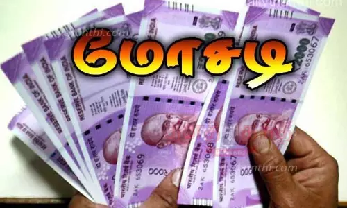 வேலை வாங்கி தருவதாக ரூ.8 லட்சம் மோசடி