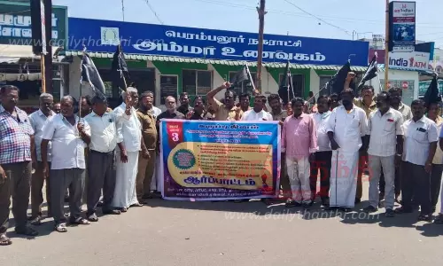 கருப்பு கொடியேந்தி ஆர்ப்பாட்டம்