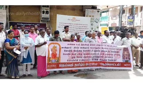 காமாட்சியம்மன் கோவில் நிலத்தை ஒப்படைக்கக்கோரி ஆர்ப்பாட்டம்