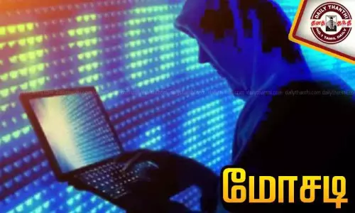 குறைந்த முதலீட்டில் அதிக லாபம் பெறலாம் எனக்கூறி   2 பேரிடம் நூதன முறையில் ரூ.8¼ லட்சம் மோசடி; மர்ம நபர்களுக்கு போலீஸ் வலைவீச்சு