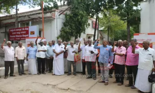 ஓய்வூதியர்கள் ஆர்ப்பாட்டம்