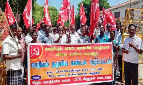 சி.ஐ.டி.யு. சார்பில் ஆர்ப்பாட்டம்