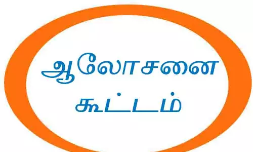 காங்கிரஸ் நிர்வாகிகள் ஆலோசனை கூட்டம்