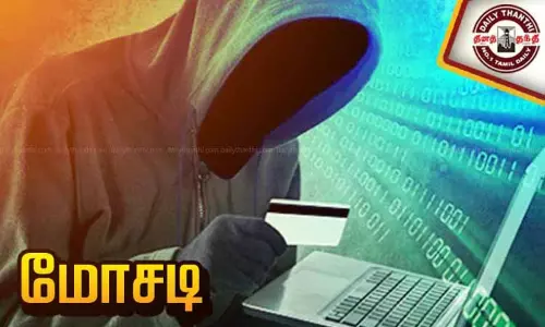 குறைந்த முதலீட்டில் அதிக லாபம் பெறலாம் எனக்கூறி   வாலிபரிடம் நூதன முறையில் ரூ.3 லட்சம் மோசடி; மர்ம நபருக்கு போலீஸ் வலைவீச்சு