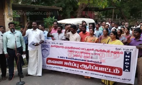 ஆசிரியர்கள் ஆர்ப்பாட்டம்