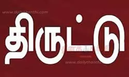 ஸ்கூட்டரில் வைத்திருந்த ரூ.1 லட்சம் திருட்டு ஸ்கூட்டரில் வைத்திருந்த ரூ.1 லட்சம் திருட்டு
