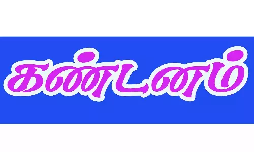 எண்ணெய் கிணறுகள் அறிவியல் முறைப்படி மூடப்படவில்லை