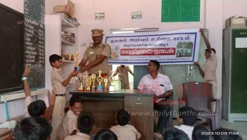 தகவல் அறியும் உரிமை சட்ட விழிப்புணர்வு பிரசாரம்