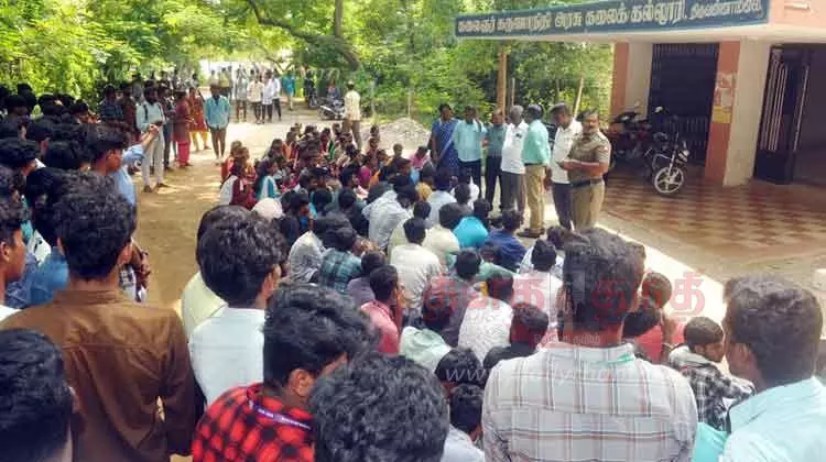 அரசு கலைக்கல்லூரி மாணவர்கள் தர்ணா போராட்டம்