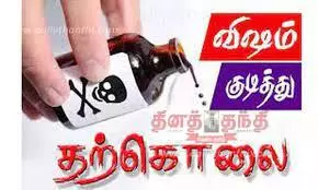 விஷம் குடித்து தொழிலாளி தற்கொலை