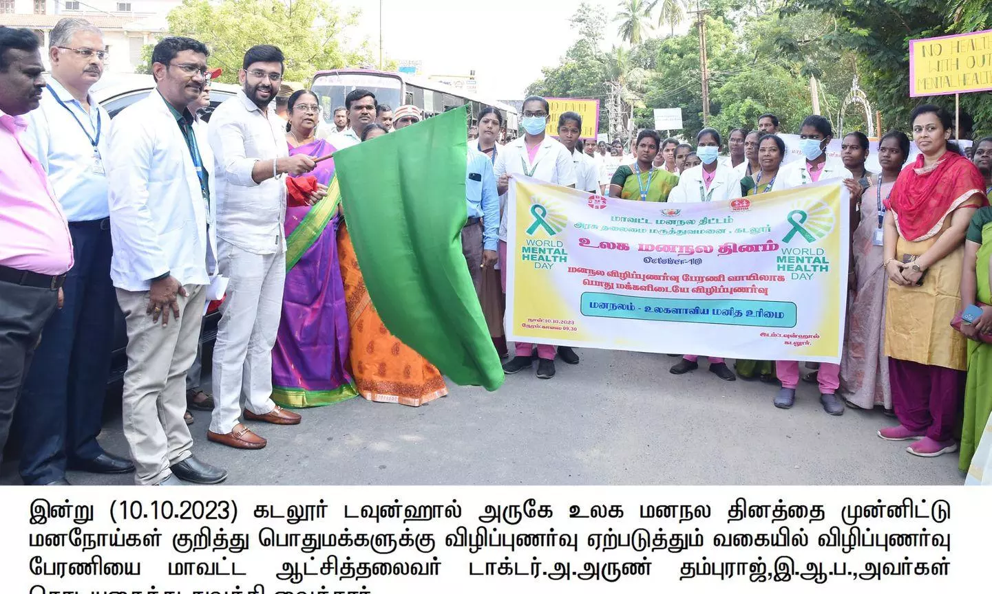 கடலூரில்  உலக மன நல விழிப்புணர்வு பேரணி; கலெக்டர் அருண்தம்புராஜ் தொடங்கி வைத்தார்