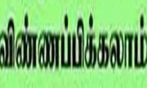 அரசின் கல்வி உதவித்தொகை பெற இணையதளத்தில் விண்ணப்பிக்கலாம்