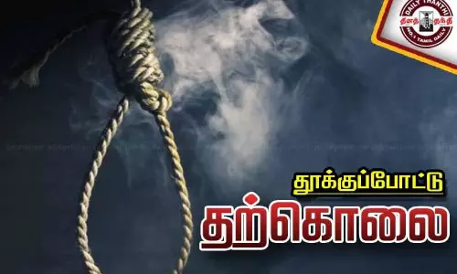 ஐ.டி.ஐ. மாணவர் தூக்குப்போட்டு தற்கொலை