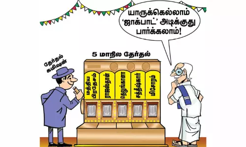 இது செமிபைனலா? டிரெய்லரா?