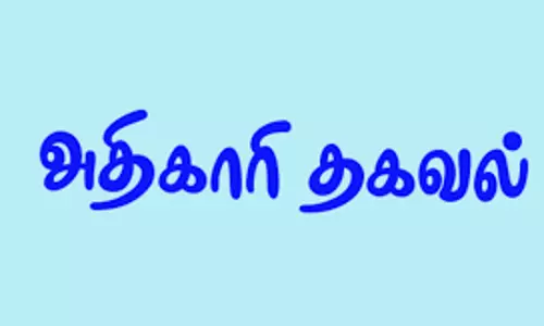 தஞ்சை மாவட்டத்திற்கு 25-ந் தேதி உள்ளூர் விடுமுறை