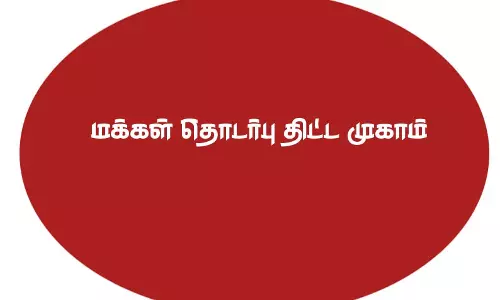 தேவையூர்-தம்பிரான்பட்டியில் மக்கள் தொடர்பு முகாம்