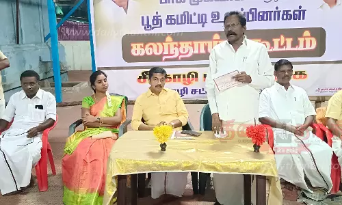 தி.மு.க. பூத் கமிட்டி கூட்டம்