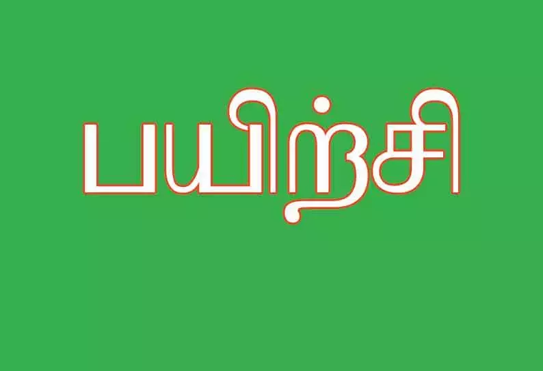 போலீசாருக்கு கணினி பயிற்சி